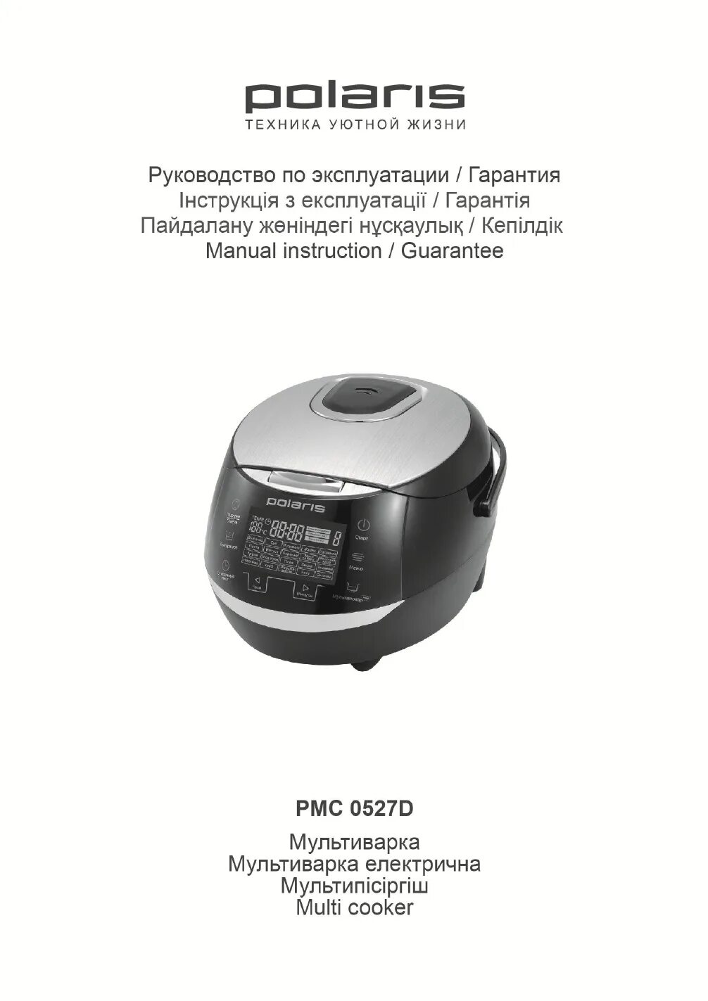 Мультиварка поларис рмс инструкция. Мультиварка polaris pmc 0556d. мультиварка поларис pmc 0527d. мультиварка polaris pmc инструкция. мультиварка поларис инструкция pmc.