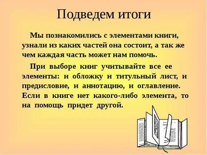 Узнай книгу по описанию
