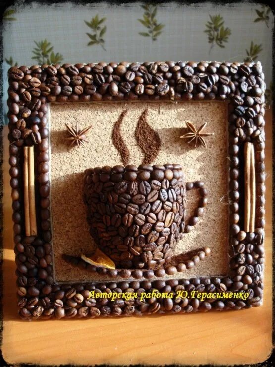 Панно из зерна. Панно с кофейными зернами. Панно из зерна. Панно из зерна. Панно из зерна.