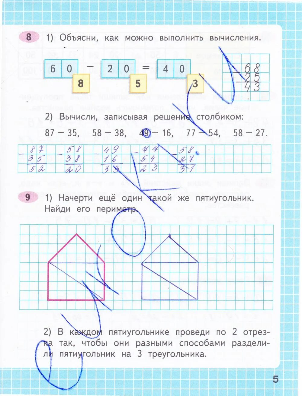 Математика рабочая тетрадь 2 страница 5. Гдз математика Волкова рабочая тетрадь стр 5. Математике 2 класс 2 часть рабочая тетрадь стр 5. Математика 2 класс рабочая тетрадь 2 часть Моро стр 5. Математика 2 класс рабочая тетрадь Моро стр 5.