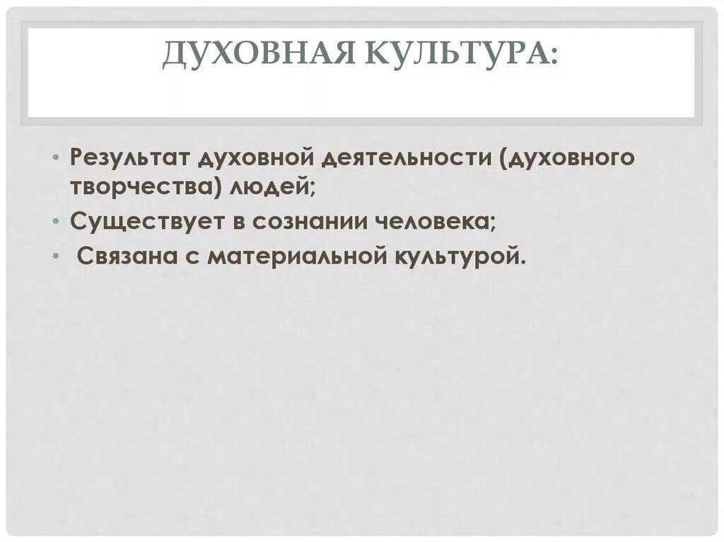 Культура все виды преобразовательной деятельности. Культура как результат деятельности человека. Уровень развития культуры называется. Культура деятельности человека. Культура результата.