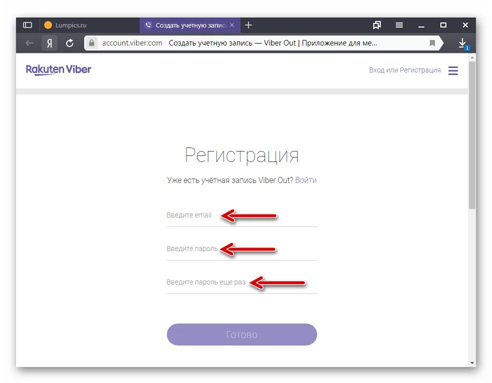 Viber com activate secondary. Что такое учетная запись вибер. Что такое учётная запись в вайбере. Viber на компьютере замена аккаунта. Viber для компьютера.