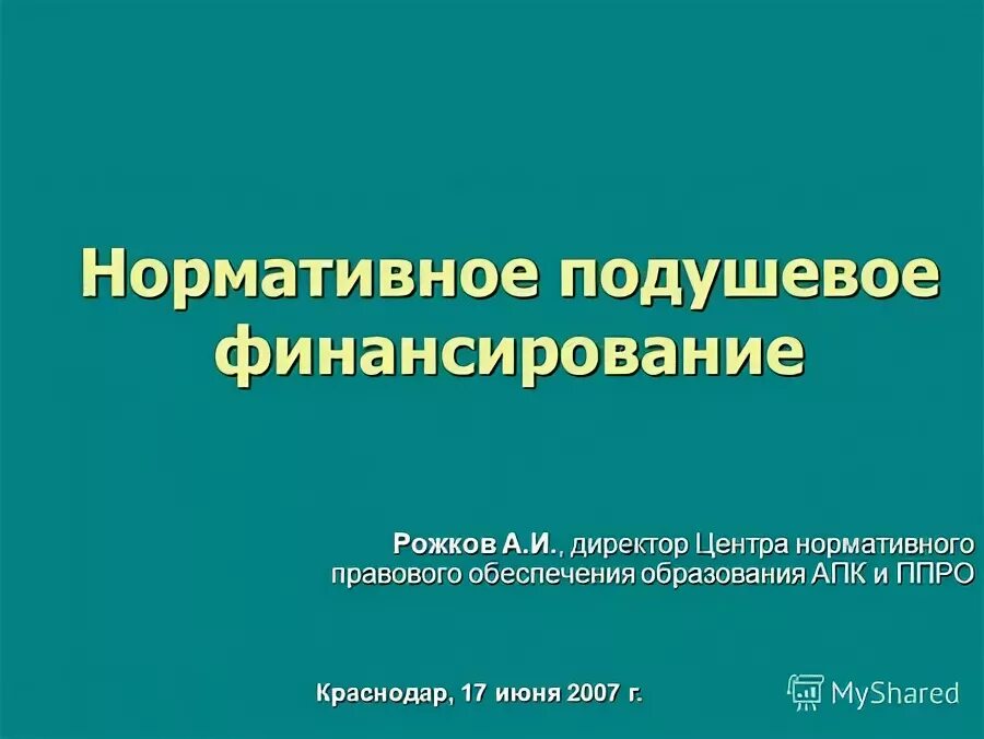 документы поиск техэксперт. нормативные документы детской поликлиники.
