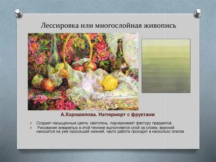 Метод живописи