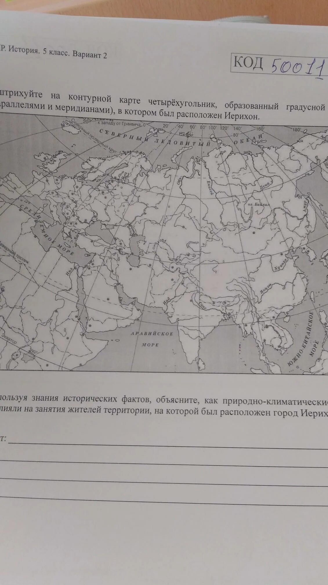 ВПР по истории. Историческая карта с ВПР по 7. ВПР по истории 5 класс границы. ВПР по истории 2022.