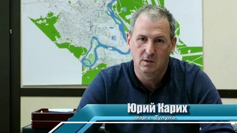 Карих тулун