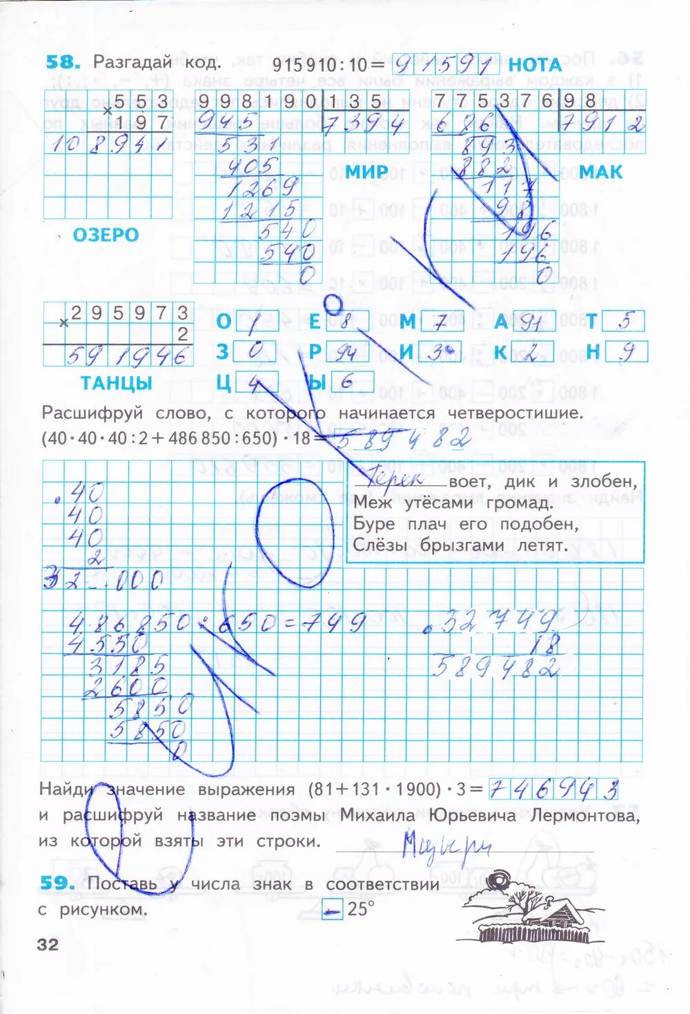 Рабочая тетрадь по математике 4 класс бененсон