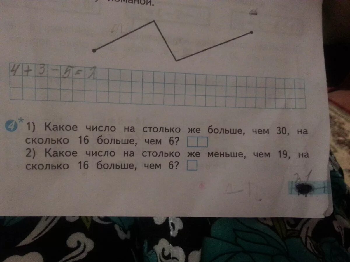 Сколько будет 19 5 5 30. Какое число на столько же больше. Какое число на сколько же меньше чем 18 на сколько 13 больше чем 3. Какое число на столько же меньше чем 18. Какое число на столько же меньше чем 18.на сколько.