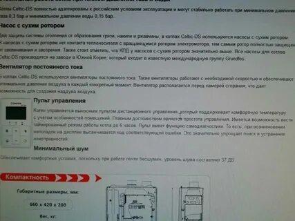 Селтик ошибка а6
