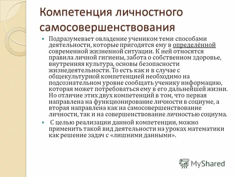 Заботьтесь о здоровье. В еде не будь до всякой пищи падок знай точно время место и порядок. Забота о собственном здоровье является. Забота о собственном здоровье является тест. Забота о собственном здоровье является тест.