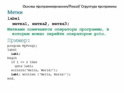 Описание меток