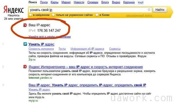 Как узнать кто искал меня в интернете. Адрес Яндекса. IP Яндекса. Найди в Яндексе номера..