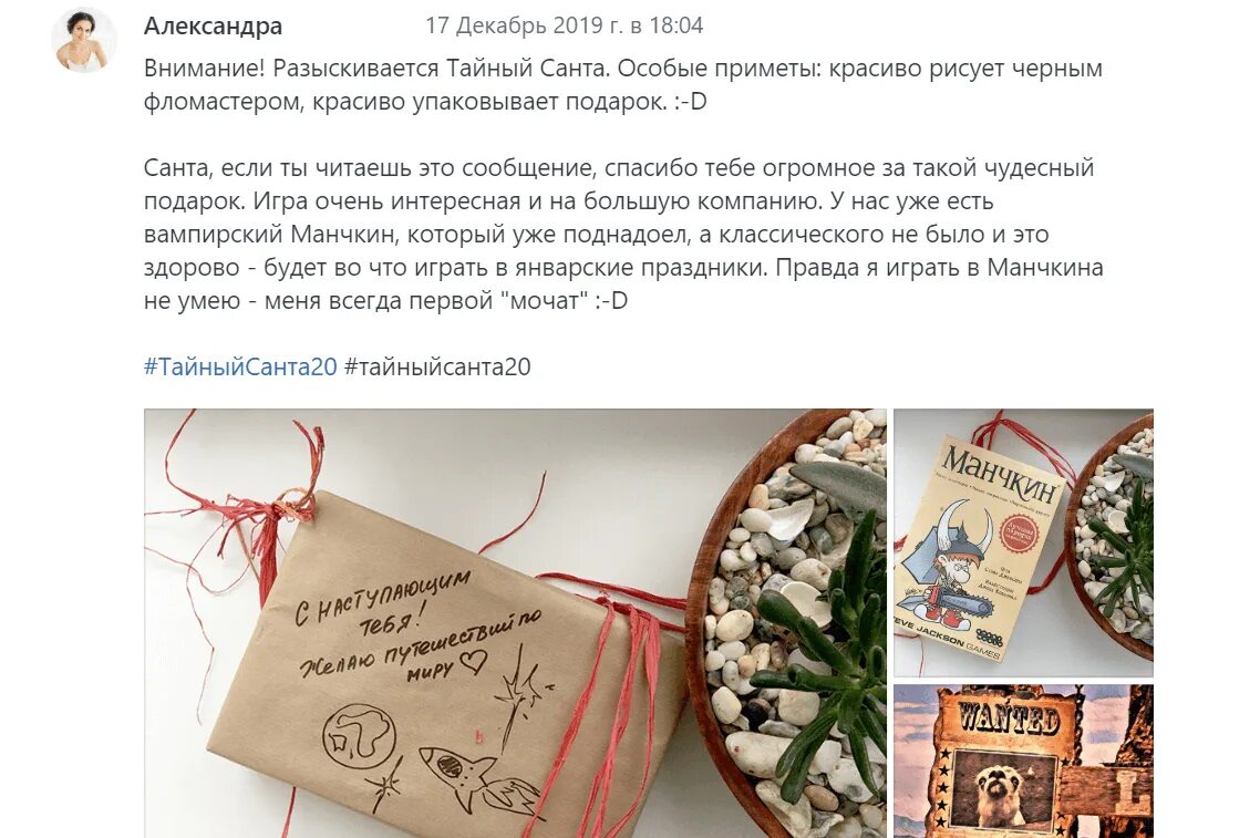 Тайный санта как играть в школе. Тайный санта как играть в школе