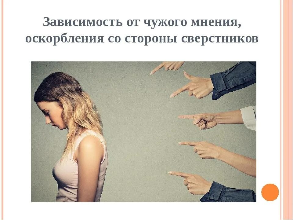 Перестань быть зависимым от бывшей
