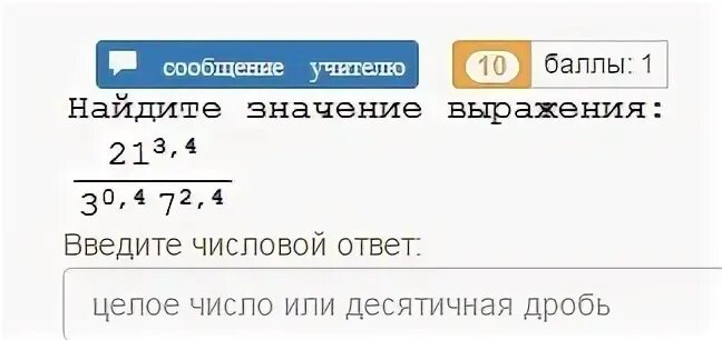 Ответ указать в м