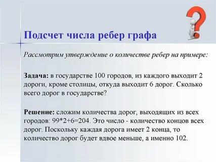 Сколько ребер в данном графе