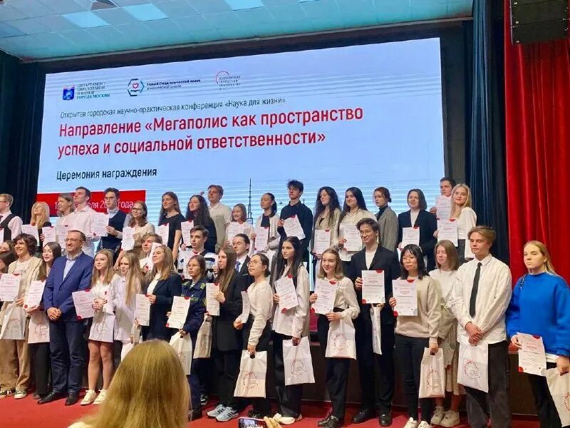 Предпрофессиональные конференции. Мегаполис как пространство успеха. Мегаполис как пространство успеха. Мегаполис конференция. Мегаполис как пространство успеха.