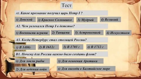 Тест про политиков