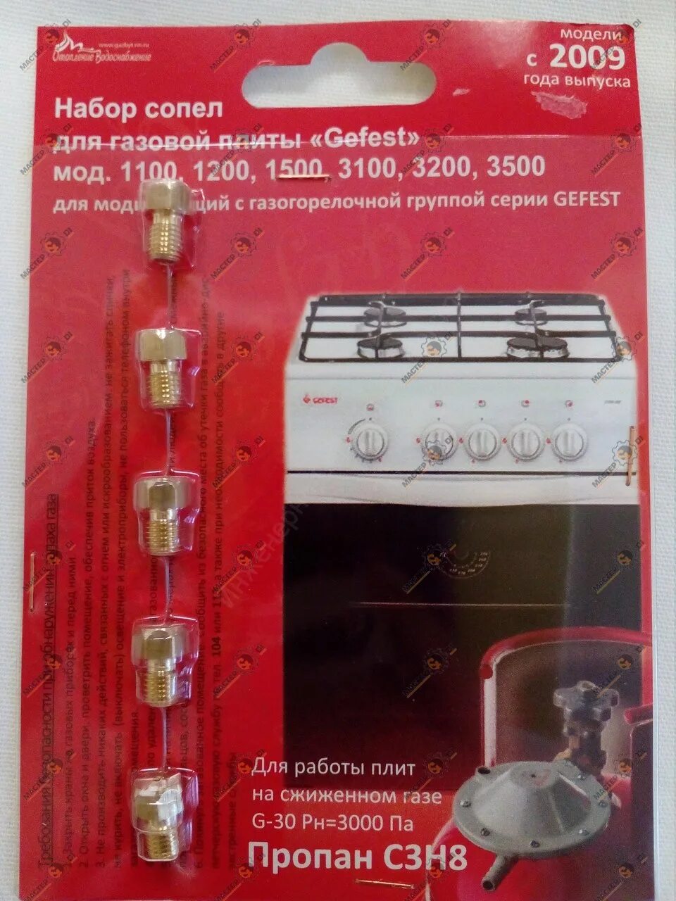 Жиклер гефест 3200. Gefest 300 плита. Жиклер гефест 3200. Плиты gefest природный газ (мод. 1200,3100,3200) с 2011.