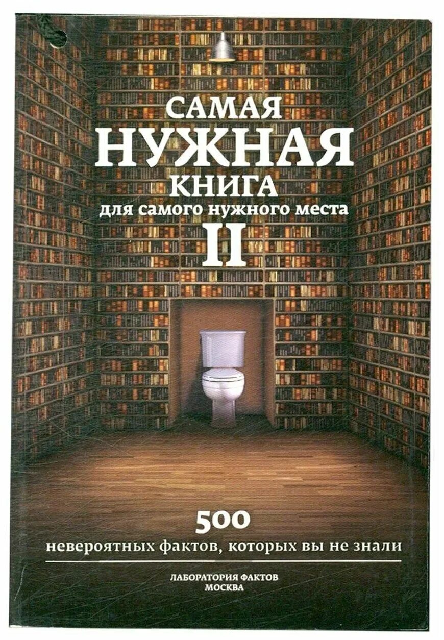 как было на самом книга