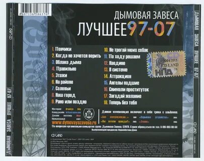 Mp3 доверенное