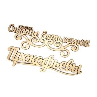 Артикул слово