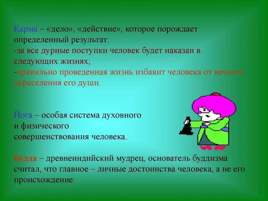 Цитаты про команду. Бездействие порождает страх, действие уверенность встань и действуй. Мысль действие результат. Желание порождает. Желание порождает действие действие порождает.