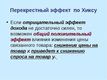 Обще положительный