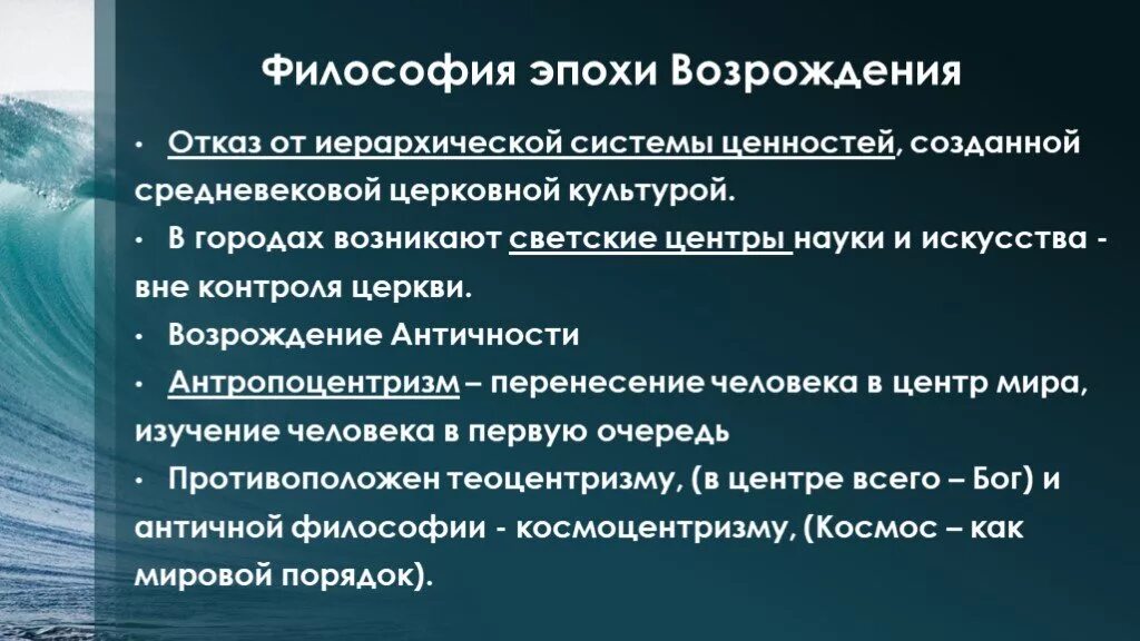 Чем возрождение отличается
