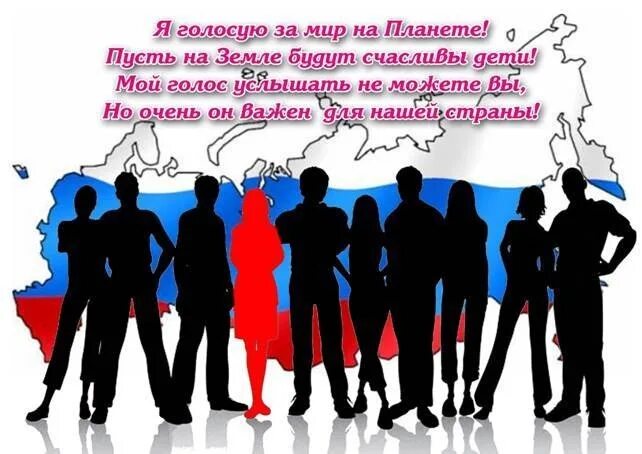 Можно ли не прийти на выборы. Участие молодежи в выборах. Молодежь и выборы презентация. Призыв к выборам. Презентация на тему выборы.