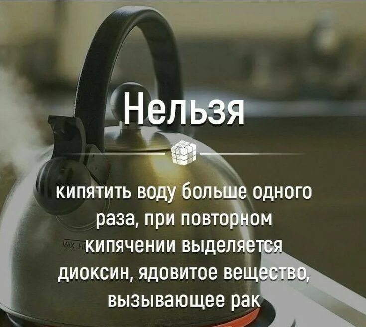 Можно чайник кипятить несколько раз. Кипяченый чайник. Почему нельзя кипятить воду. Чайник сам кипятит электрический. Воду нельзя кипятить дважды.