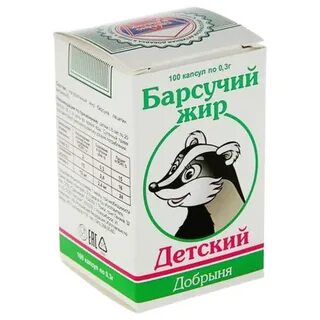 Барсучий жир детям