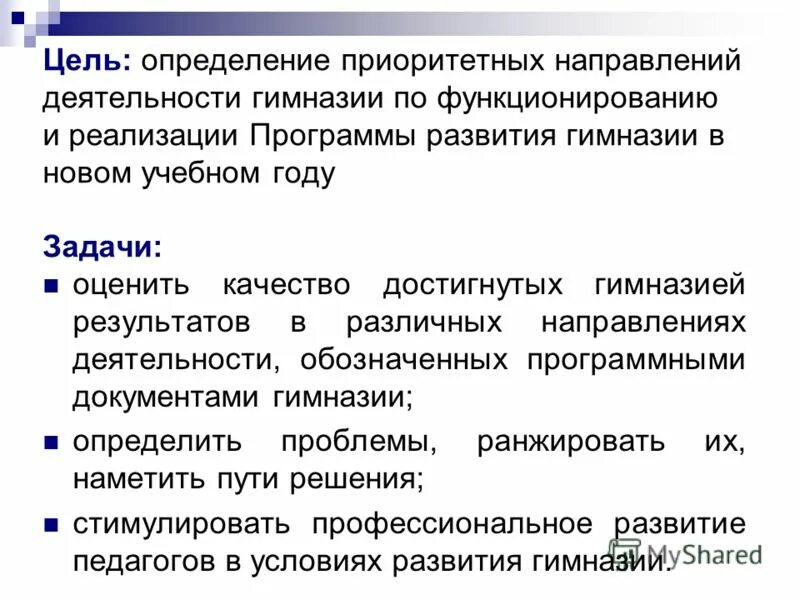 Приоритеты в работе. Определить приоритеты. Приоритет это простыми словами. Выявление альтернатив. Определение приоритетов требований это.