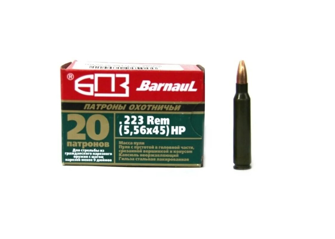 Бпз 223. Патроны бпз .223 rem. охотничий патрон 5.56х45.