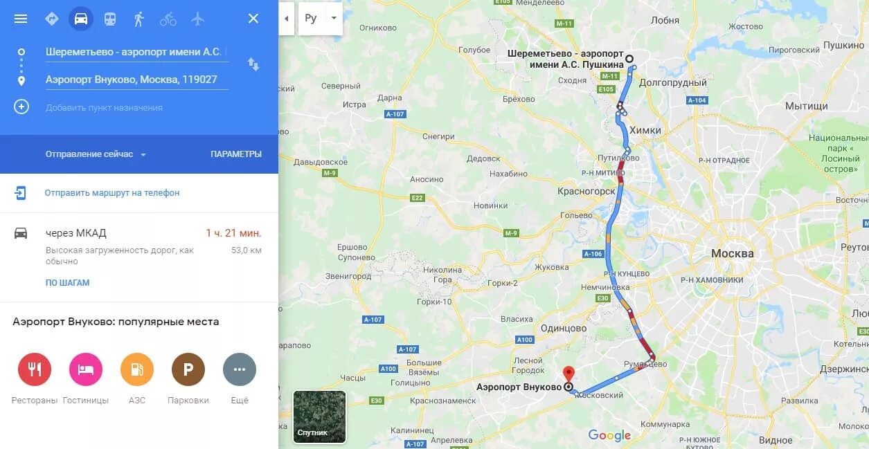 Дорога от Шереметьево до Внуково аэропорт. Аэропорт Шереметьево до аэропорта Домодедово маршрут. Маршрут из Шереметьево аэропорт во Внуково аэропорт. Карта Внуково аэропорт до Шереметьево аэропорт.
