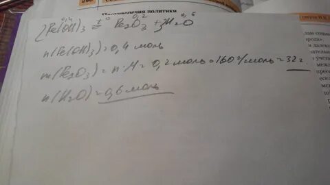 3 моль железа