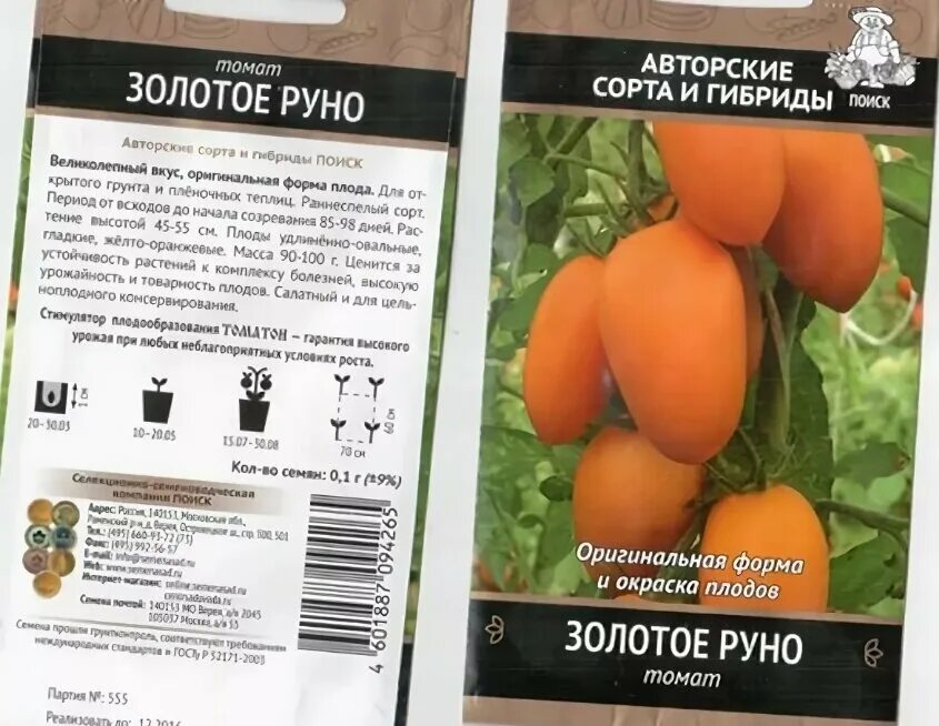 Золотое руно сорт томатов отзывы описание