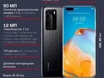 Настройка huawei p40. Смартфон huawei p40, черный. Хуавей п 40 лайт е. Хуавей п40. Huawei p40 pro plus.