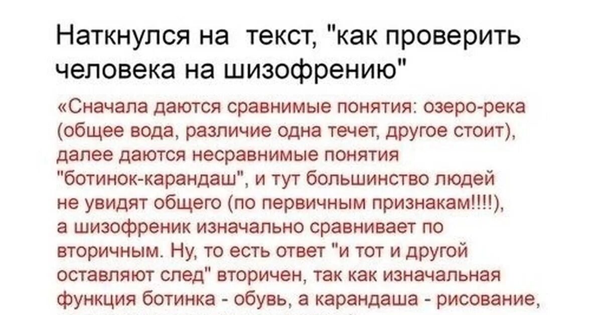 Что общего у всех людей