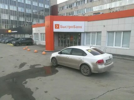 Быстробанк ижевск