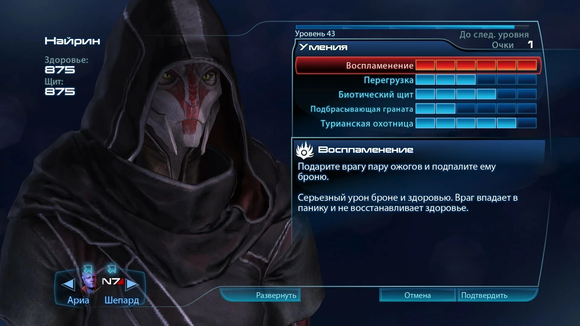 Курсоры mass effect. Масс эффект омега скриншот. ворка масс эффект. масс эффект 60 уровень. mass effect 3 интерфейс.