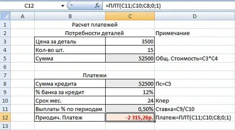 Четырьмя платежами