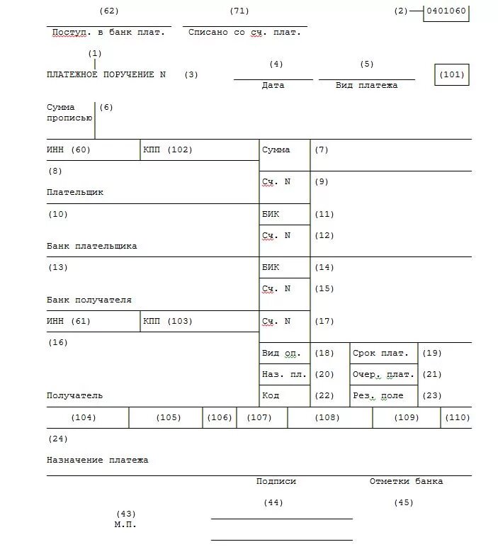 Платежка по алиментам. Платежное поручение 107 поле образец. Платежное поручение пени по НДС. Очередность платежа в платежном поручении пример. Пени платежное поручение образец.