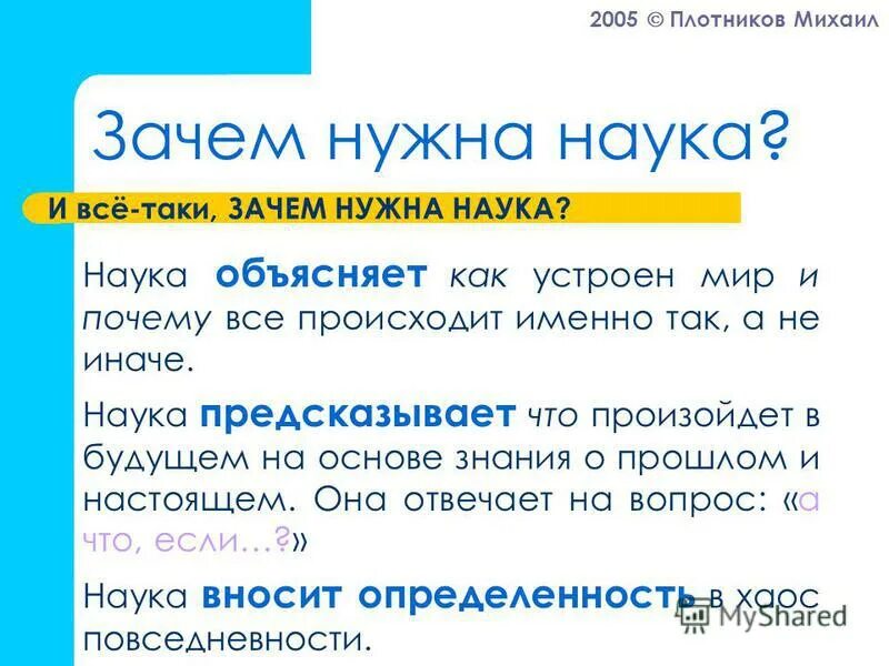 Что именно происходит в мире. Что именно происходит в мире
