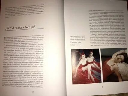 История цвета как
