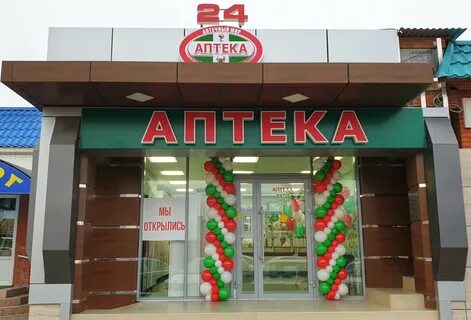 Телефон аптеки мир