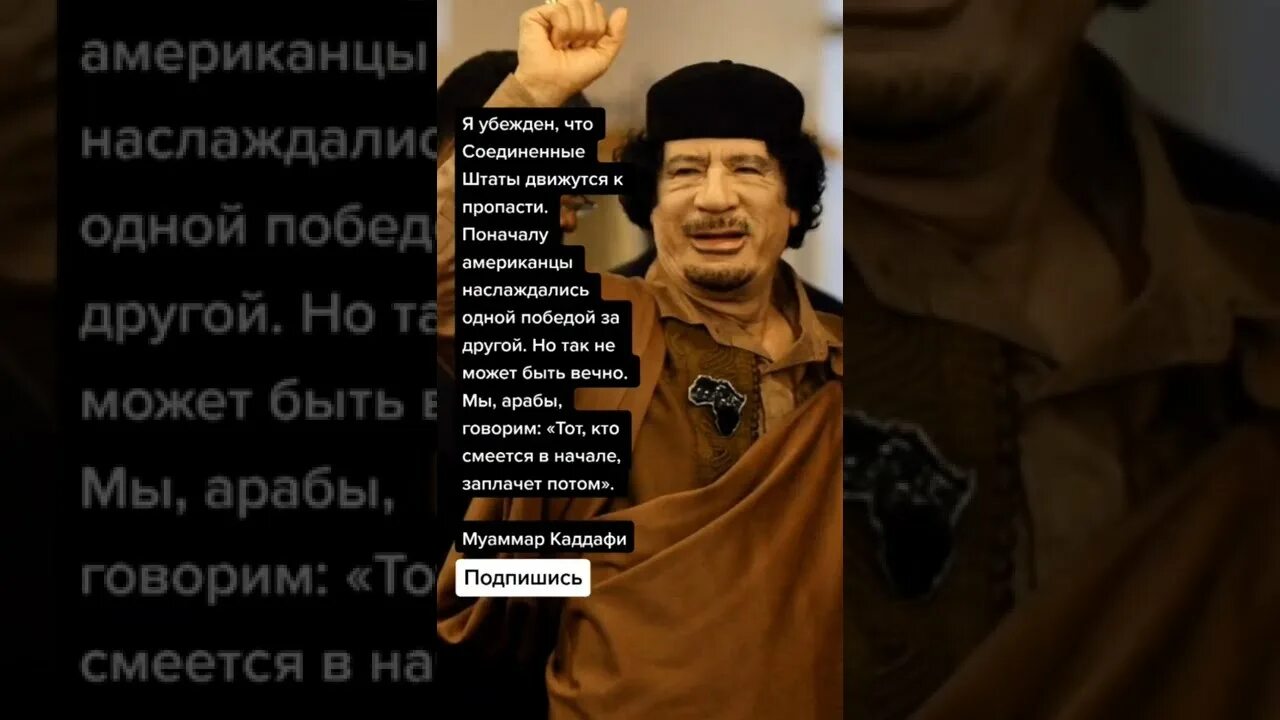 Цитаты каддафи. Высказывания каддафи. фразы каддафи.