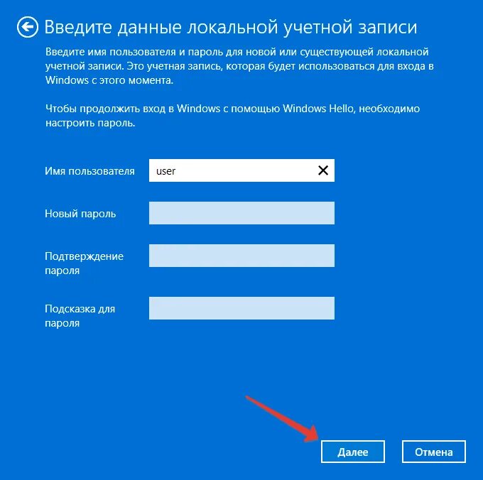 Отключить учетную запись майкрософт виндовс. Пароли и учетные. универсальный пароль. как убрать локальную учетную запись. как удалить учётную запись майкрософт в windows.