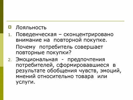 Относительное мнение