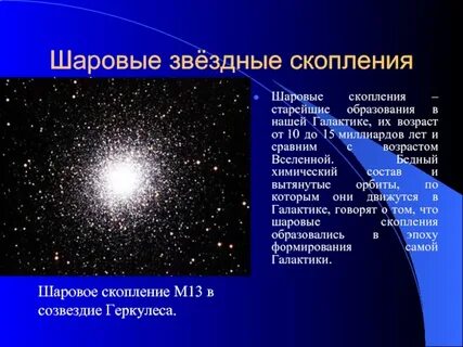 Скоплением называется